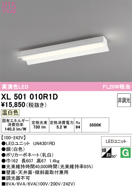 XL501010R1D