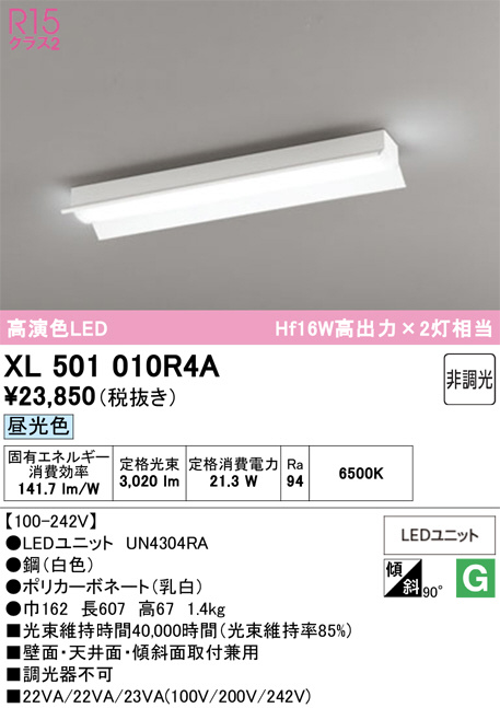 XL501010R4A