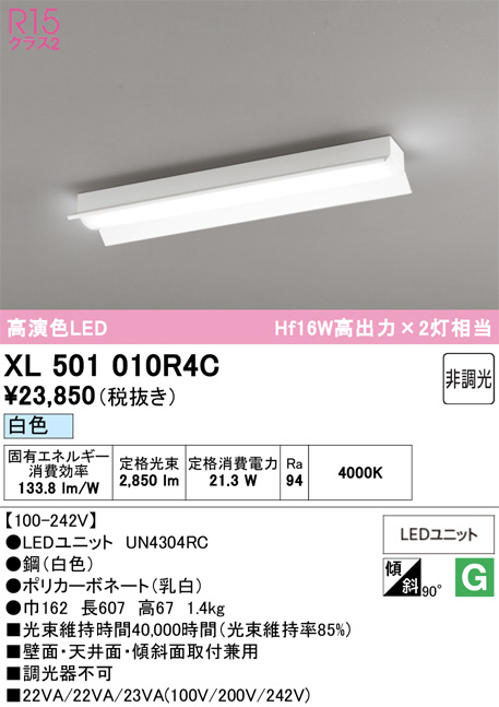 XL501010R4C