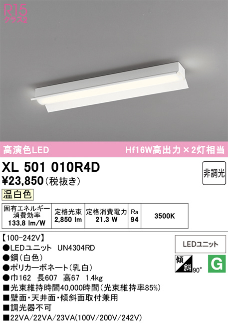 XL501010R4D