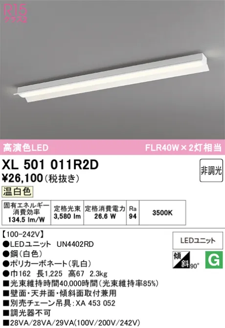 XL501011R2D