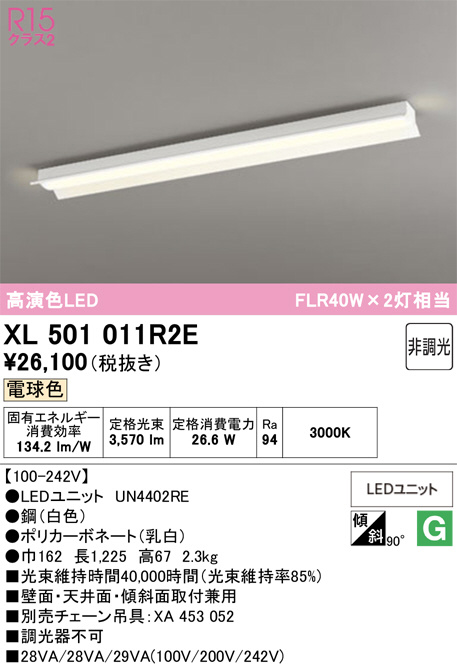 XL501011R2E