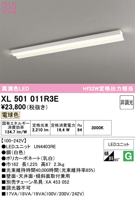 XL501011R3E