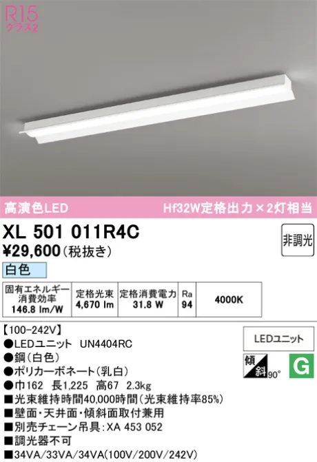XL501011R4C