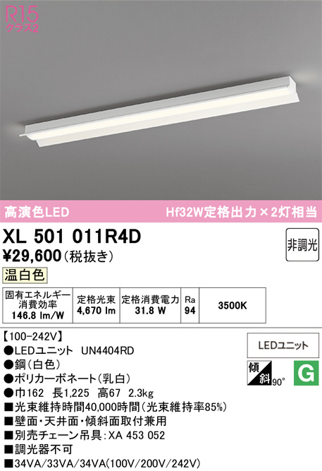 XL501011R4D