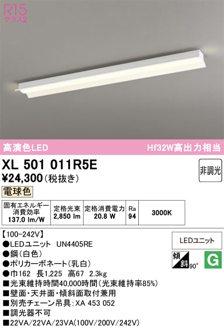 XL501011R5E