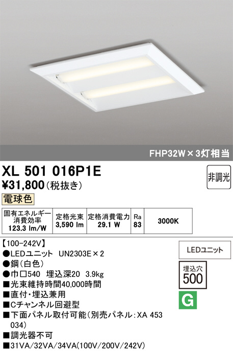 XL501016P1E