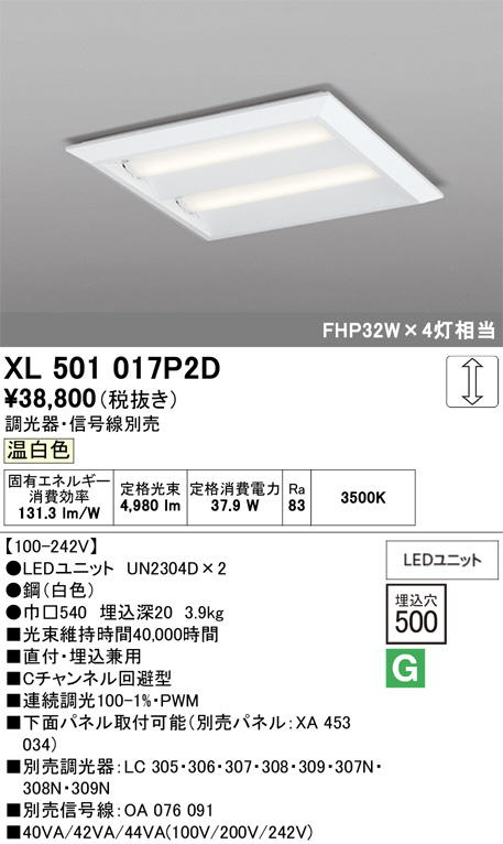XL501017P2D