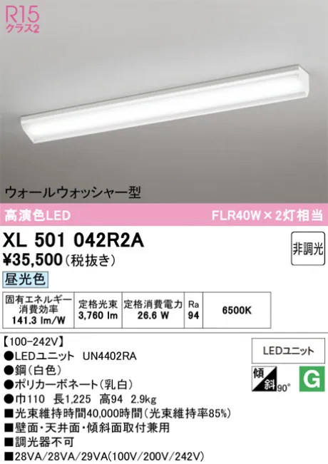 XL501042R2A