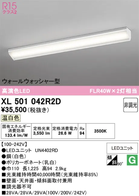 XL501042R2D