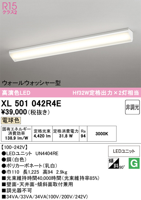 XL501042R4E
