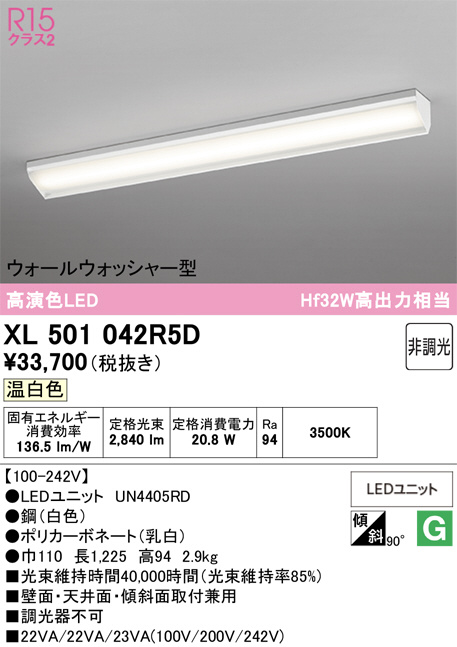 XL501042R5D