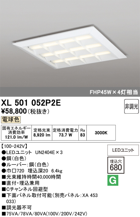 XL501052P2E