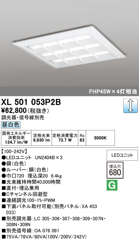 XL501053P2B