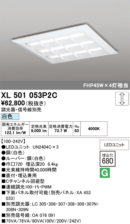 XL501053P2C