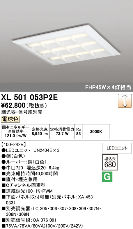 XL501053P2E