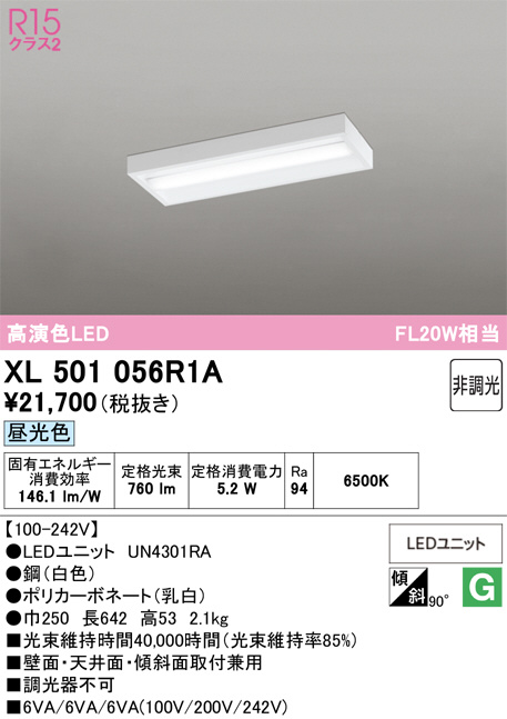XL501056R1A