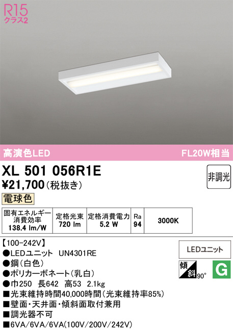 XL501056R1E