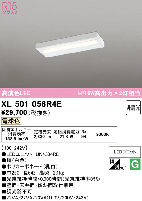 XL501056R4E