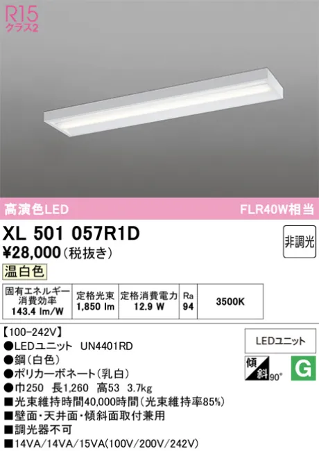 XL501057R1D