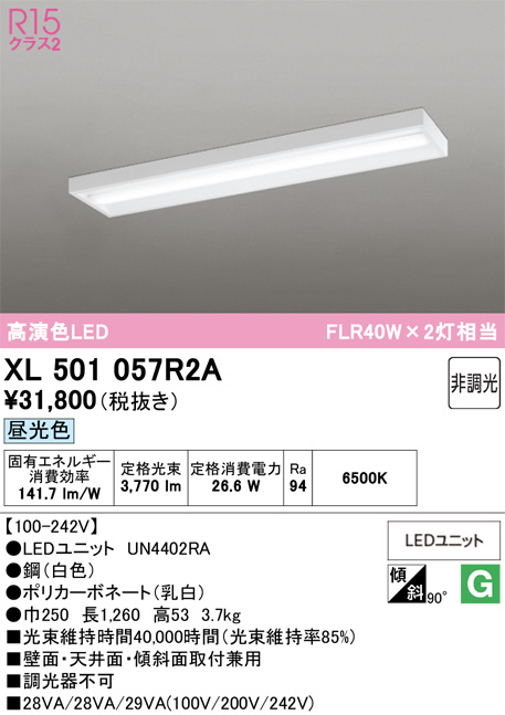 XL501057R2A