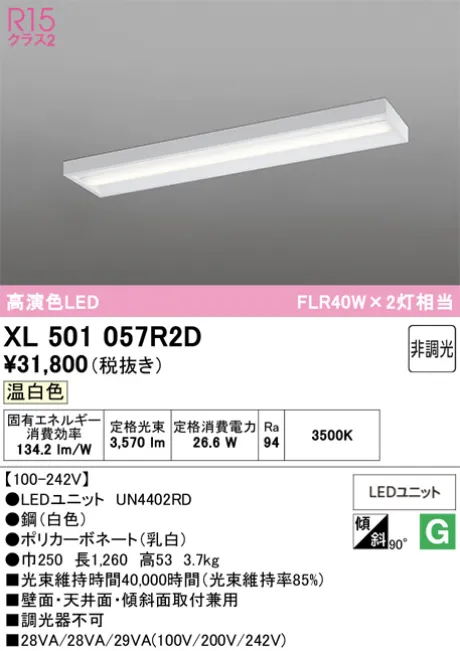 XL501057R2D