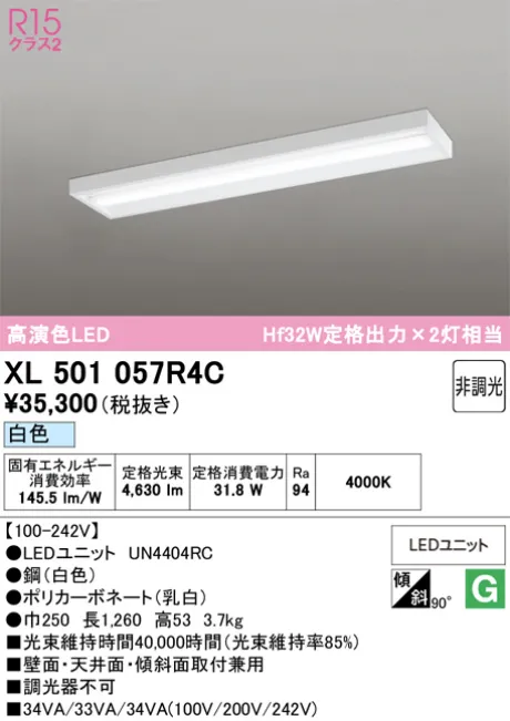 XL501057R4C