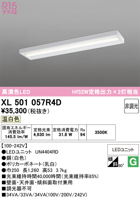 XL501057R4D