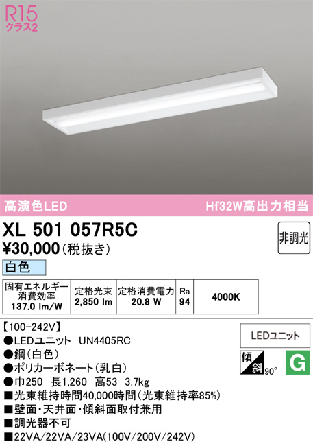 XL501057R5C