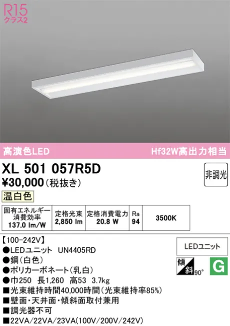 XL501057R5D