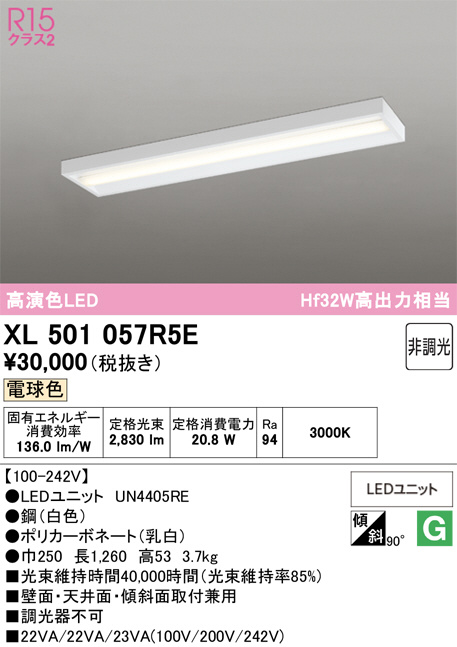 XL501057R5E