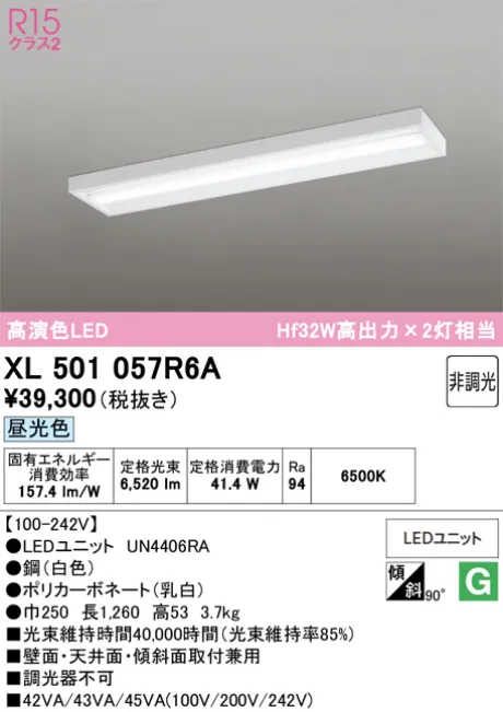 XL501057R6A