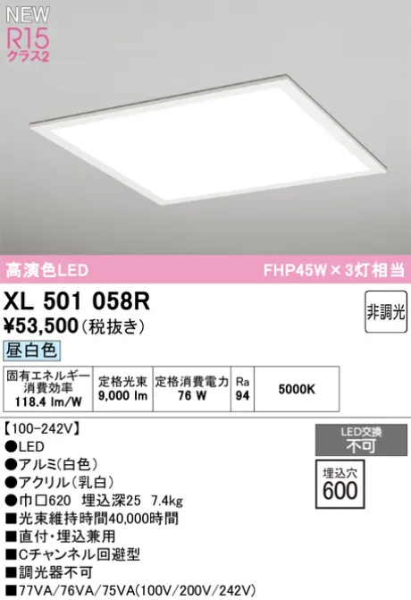 XL501058R