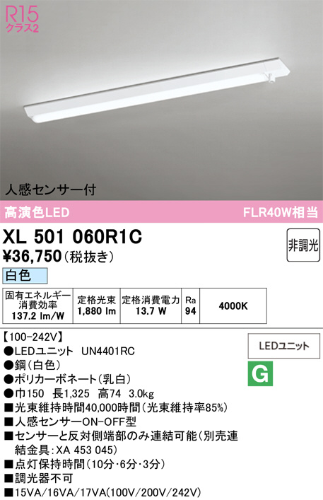 XL501060R1C