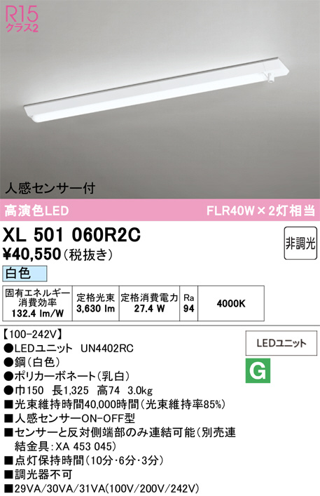 XL501060R2C