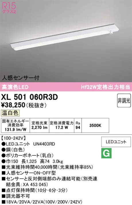 XL501060R3D