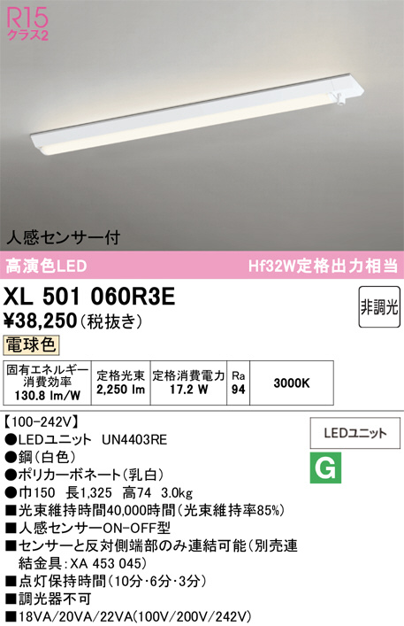 XL501060R3E