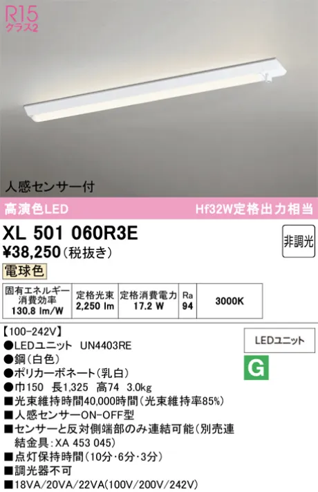 XL501060R3E