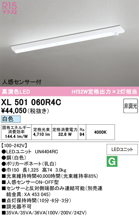 XL501060R4C