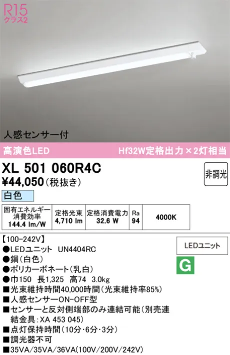 XL501060R4C