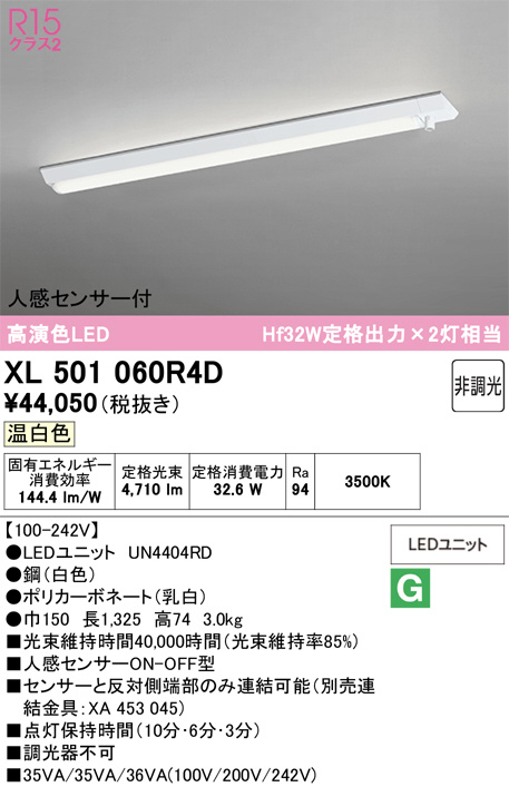 XL501060R4D