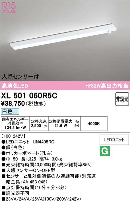 XL501060R5C