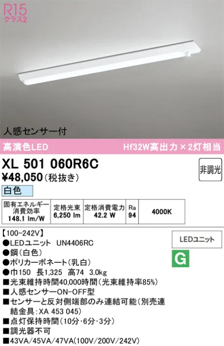 XL501060R6C