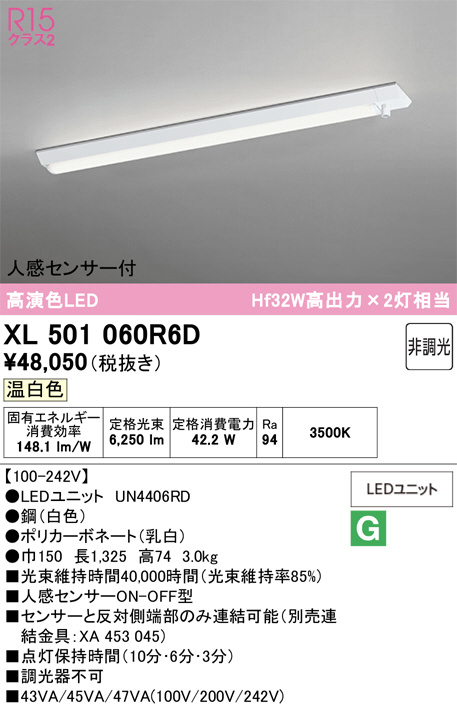 XL501060R6D