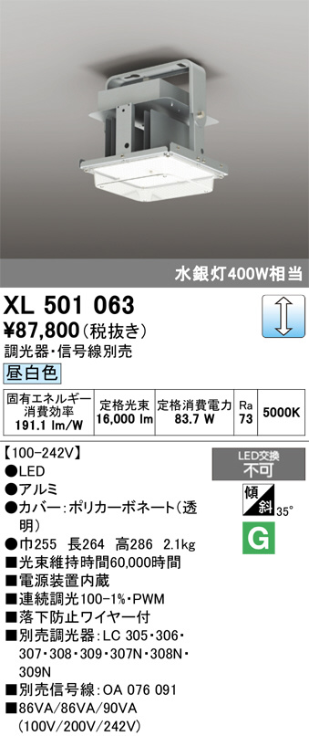 XL501063