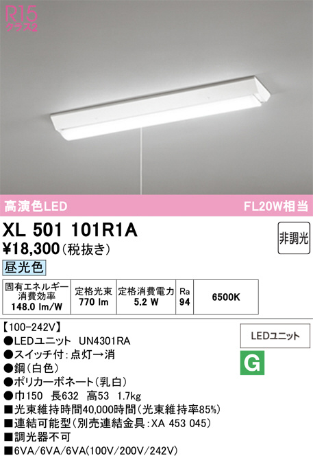 XL501101R1A