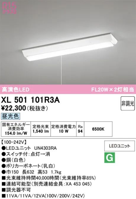 XL501101R3A
