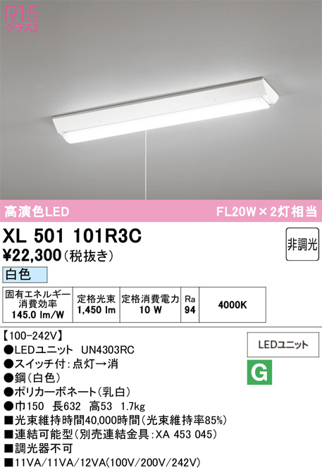 XL501101R3C