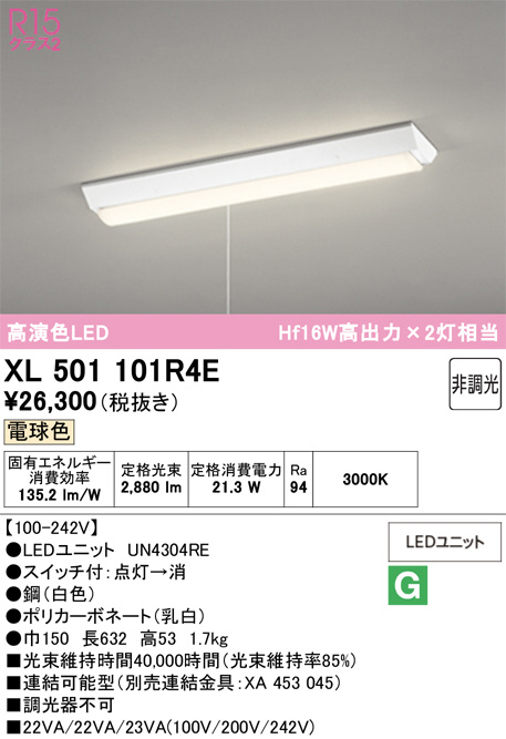 XL501101R4E