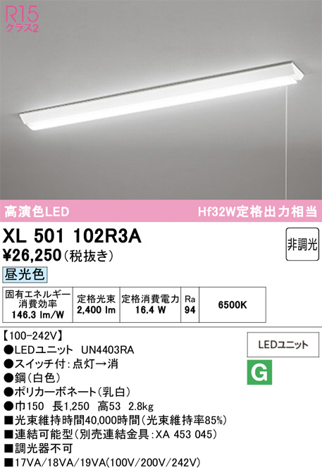 XL501102R3A